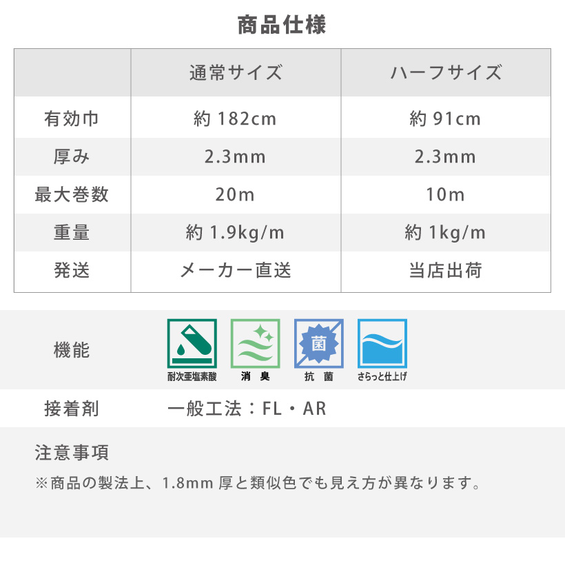 ペット対応 クッションフロア クッションフロアシート サンゲツ 消臭快適フロア H-FLOOR 91cm巾 ハーフサイズ | サンゲツ | 10