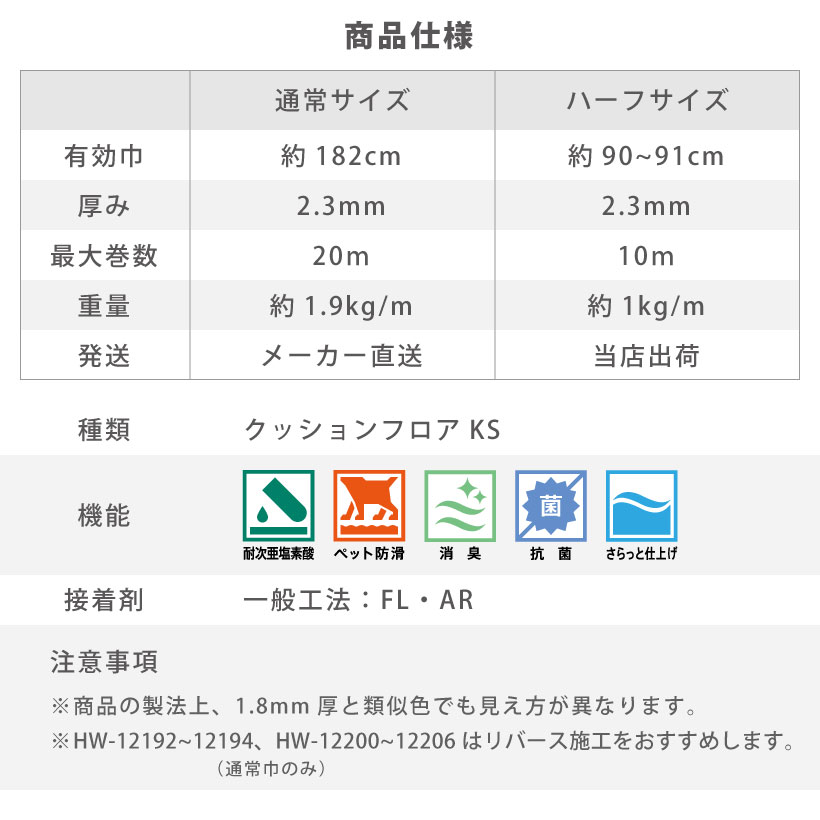 【最大★20%オフクーポン】 わんにゃん消臭フロア サンゲツ HOME FLOOR クッションフロア 91cm巾 ハーフサイズ | サンゲツ | 12