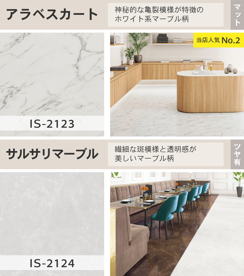 サンゲツ フロアタイル カットサンプル 大理石 セレクト : 壁紙
