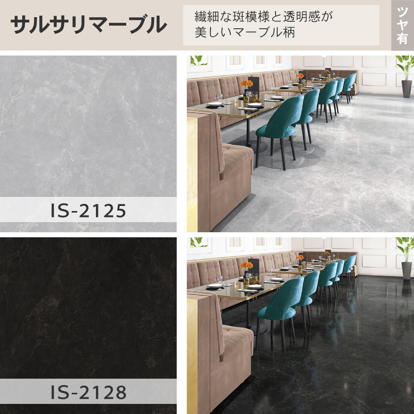 めう サンゲツ フロアタイル カットサンプル 大理石 セレクト : 壁紙