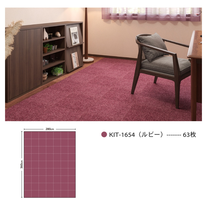 サンゲツ（SANGETSU） タイルカーペット スタイルキットプラス