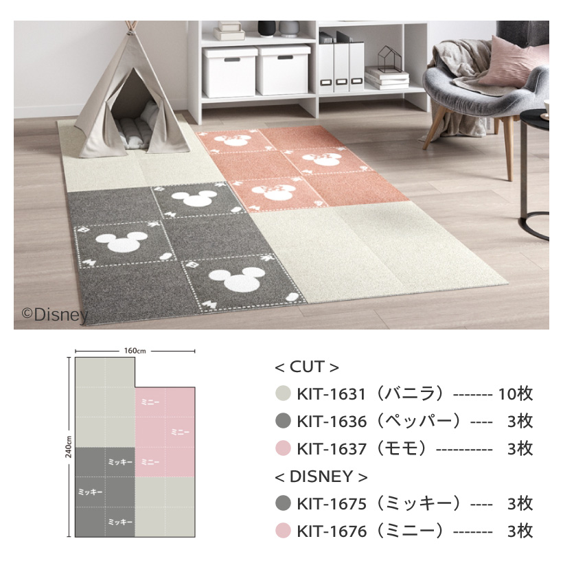 サンゲツ（SANGETSU） 【最大☆10%オフクーポン】 タイルカーペット