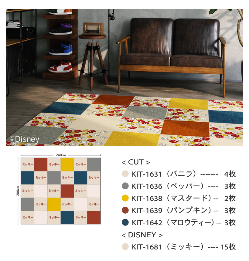 サンゲツ（SANGETSU） 【最大☆10%オフクーポン】 タイルカーペット