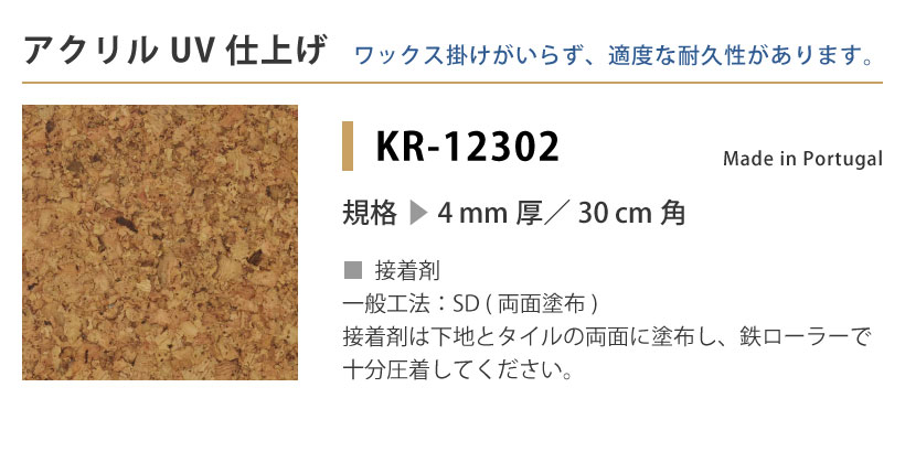 サンゲツ（SANGETSU） 【最大☆10%オフクーポン】 コルクタイル