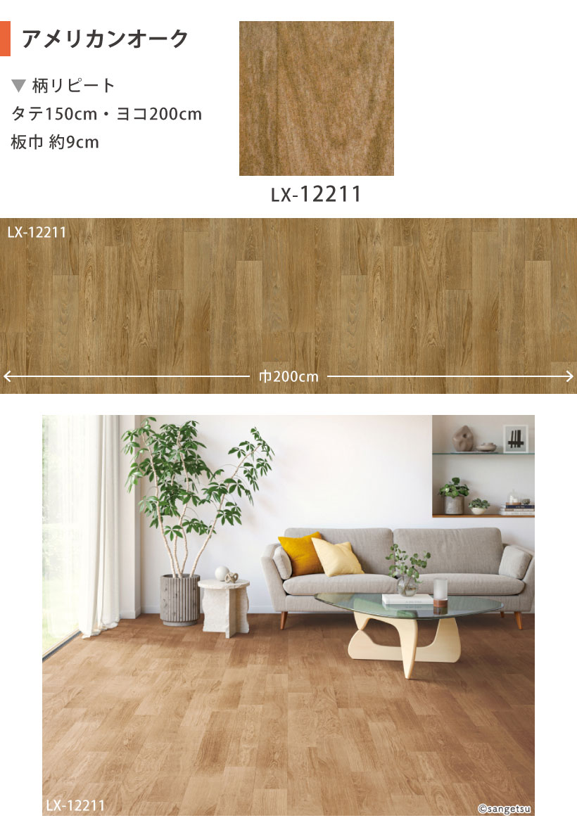 サンゲツ（SANGETSU） ペット向けフロア フロテックスシート HOME