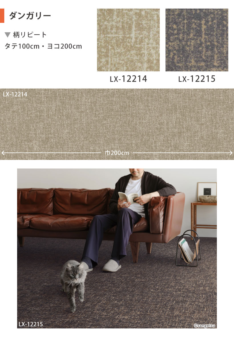 み サンゲツ（SANGETSU） ペット向けフロア フロテックスシート HOME