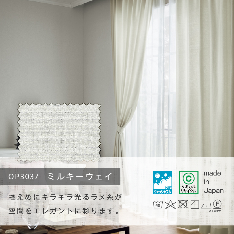 サンゲツ（SANGETSU） 【最大☆10%オフクーポン】 カーテン パステル