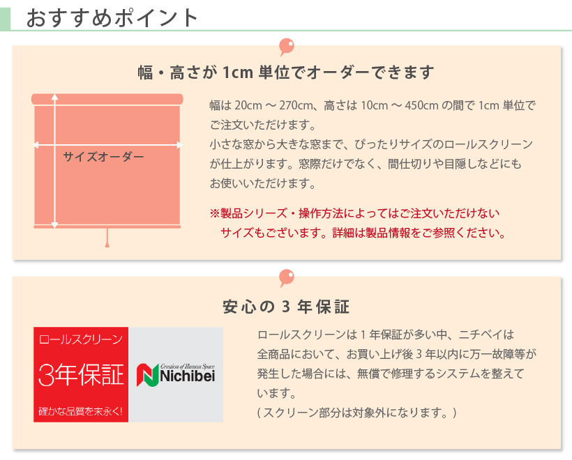 【最大★10%オフクーポン】 ロールスクリーン ウォッシャブル 幅31〜270cm×高さ10〜450cm オーダー サージュ ソフィ ニチベイ_9
