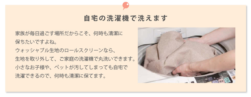 【最大★10%オフクーポン】 ロールスクリーン ウォッシャブル 幅31〜270cm×高さ10〜450cm オーダー サージュ ソフィ ニチベイ_10