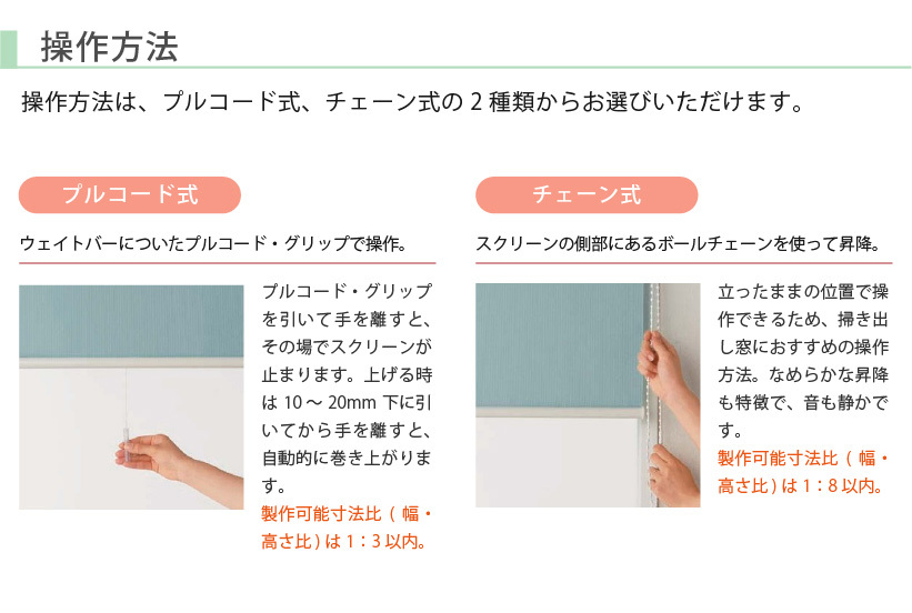 【今だけ★最大10%オフクーポン】 ロールスクリーン ロールカーテン 浴室 専用 幅20〜200cm×高さ10〜240cm オーダー フラック バスタイプ ソフィ ニチベイ_4