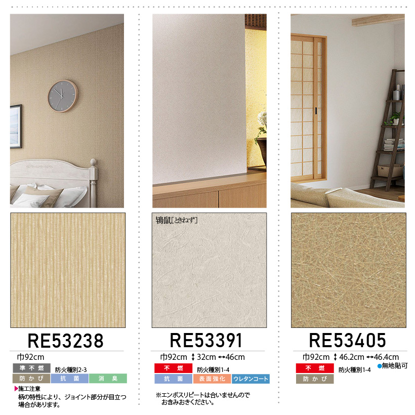 のり付き 壁紙 サンゲツ リザーブ Reserve Sangetsu ベージュ 国産 不燃 準不燃 Sre Cbe 02 壁紙生活by内装応援団 通販 Yahoo ショッピング のり付き 壁紙 サンゲツ リザーブ Reserve Sangetsu ベージュ 国産 不燃 準不燃 Sre Cbe 02 壁紙生活by内装応援団 通販 Yahoo ショッピング