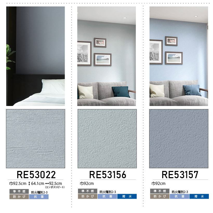 壁紙 のり付き 張り替え 壁紙の上から貼れる壁紙 サンゲツ リザーブ ReSERVE ブルー 国産 不燃 準不燃 アクセントクロス｜kabegamilife｜02
