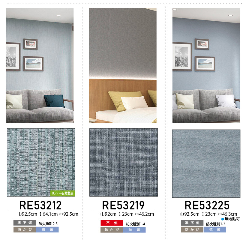 壁紙 のり付き 張り替え 壁紙の上から貼れる壁紙 サンゲツ リザーブ ReSERVE ブルー 国産 不燃 準不燃 アクセントクロス｜kabegamilife｜04