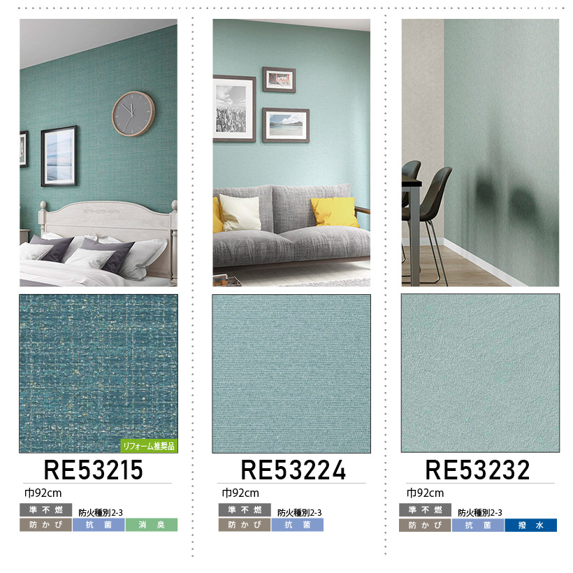 壁紙 のり付き 張り替え 壁紙の上から貼れる壁紙 サンゲツ リザーブ ReSERVE グリーン 国産 不燃 準不燃 アクセントクロス