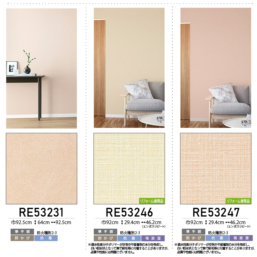サンゲツ（SANGETSU） 壁紙 のり付き 張り替え 壁紙の上から貼れる壁紙