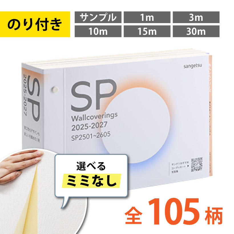 サンゲツ（SANGETSU） 【最大☆10%オフクーポン】 WPX 16kg