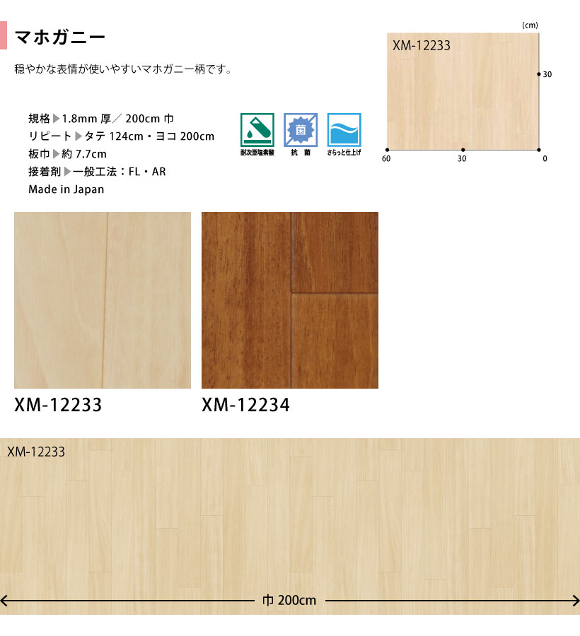 サンゲツ（SANGETSU） クッションフロア 2m巾フロア XM-12233 XM-12234