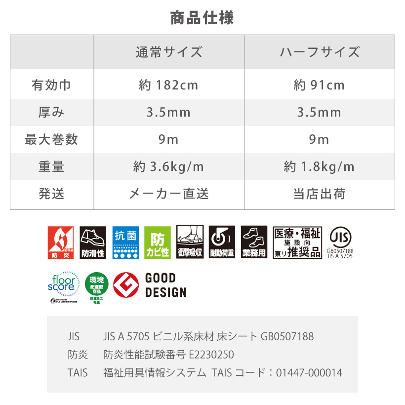 【最大★20%オフクーポン】 東リ バスナリアルデザイン 浴室 床材 ヒートショック 対策 10cm単位 厚さ 3.5mm 91cm巾 ハーフサイズ | 東リ | 12