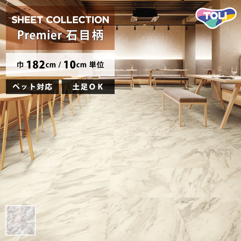 クッションフロア 新品未使用 シンコール クッションフロア (Siny) 182cm幅×7m E1035 （ベージュ