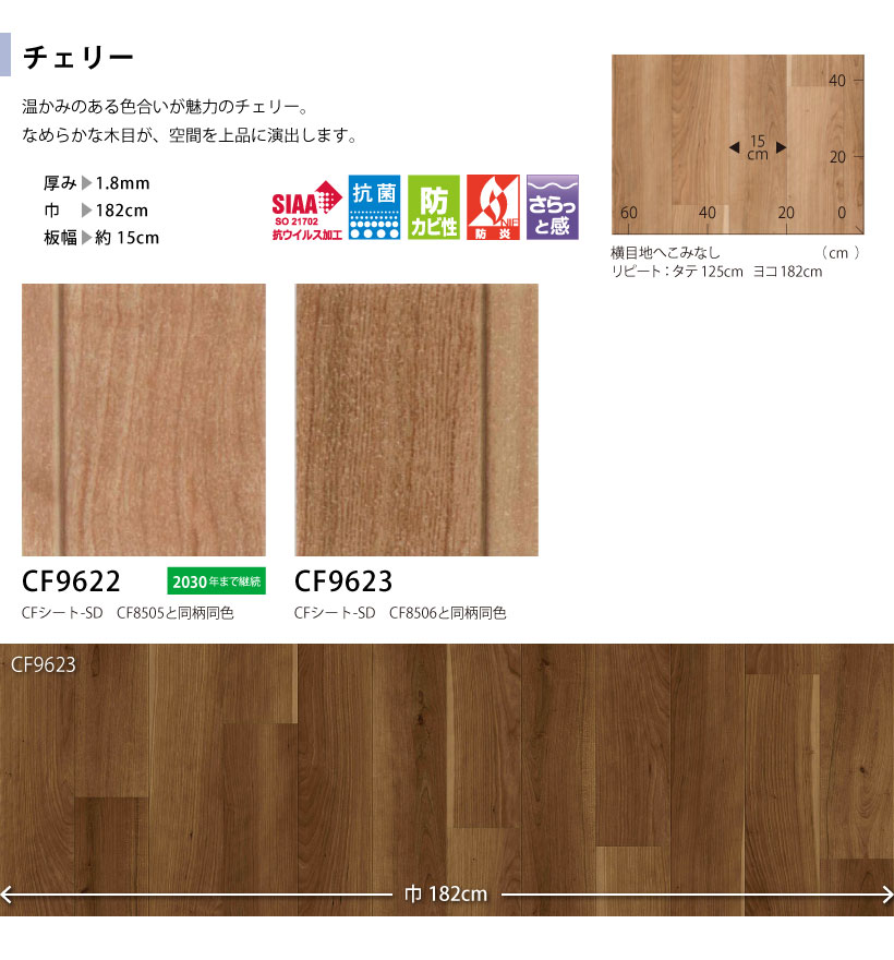 東リ（TOLI） 【最大☆10%オフクーポン】 クッションフロア 住宅用