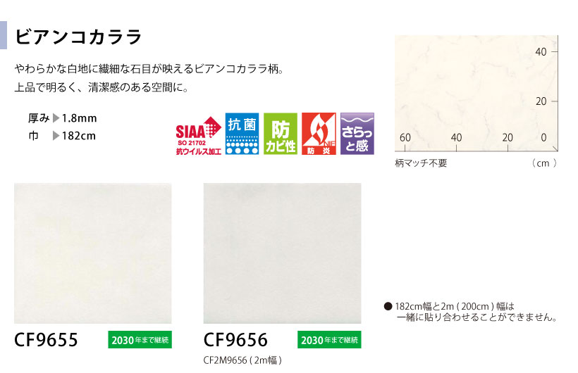 【最大★10%オフクーポン】 クッションフロア...の詳細画像2