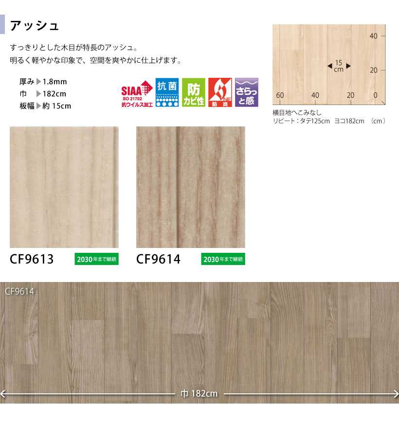 東リ(TOLI) 【最大☆10%オフクーポン】 クッションフロア 住宅用 東リ(TOLI) 【最大☆10%オフクーポン】 クッションフロア 住宅用