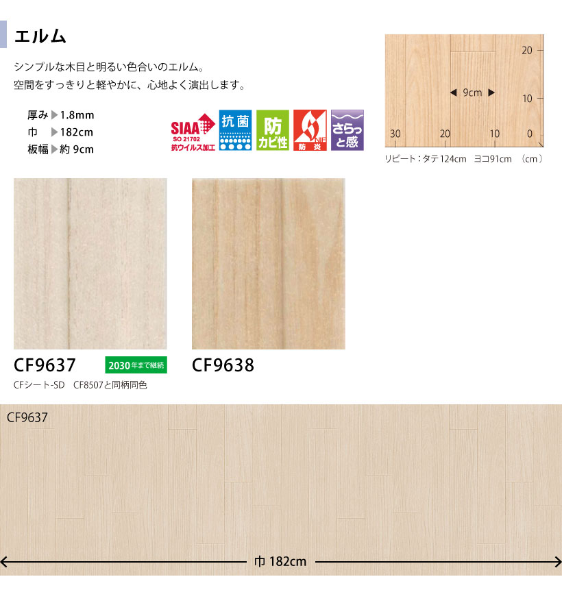 東リ（TOLI） 【最大☆10%オフクーポン】 クッションフロア 住宅用 