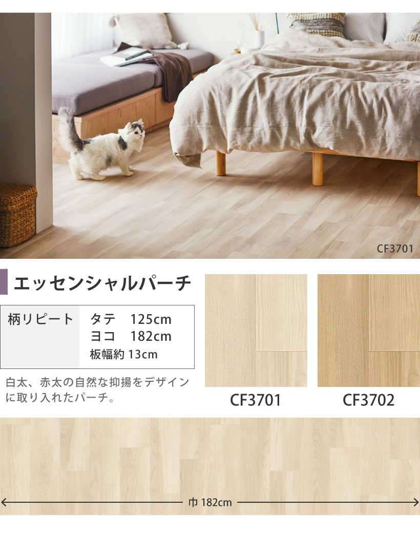 東リ（TOLI） 【最大☆20%オフクーポン】 クッションフロア ペット対応