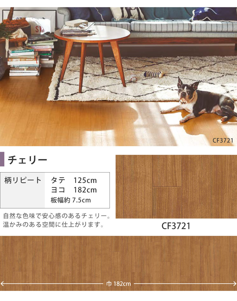 東リ（TOLI） 【最大☆20%オフクーポン】 クッションフロア ペット対応
