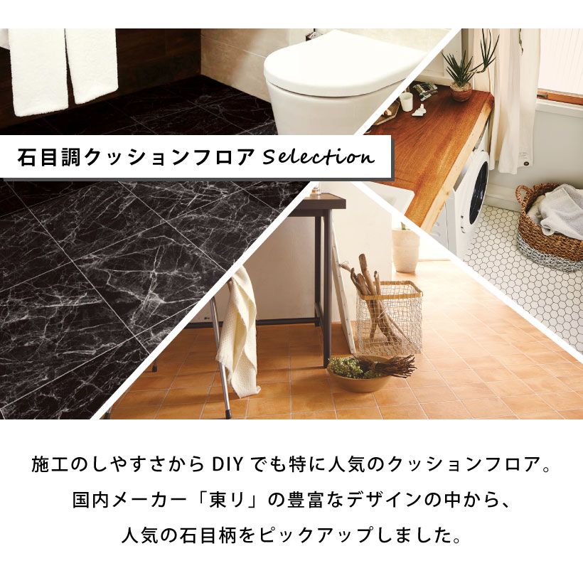 クッションフロア 石目調セレクション 東リ CFシートH 【ご注文は1m以上10cm単位】 関連画像1