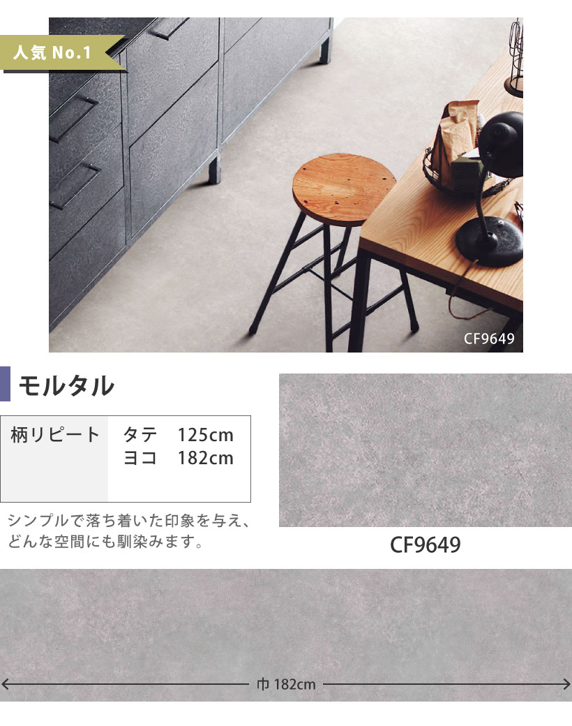 �N�b�V�����t���A �Ζڒ��Z���N�V���� ���� CF�V�[�gH �y��������1m�ȏ�10cm�P�ʁz �֘A�摜2