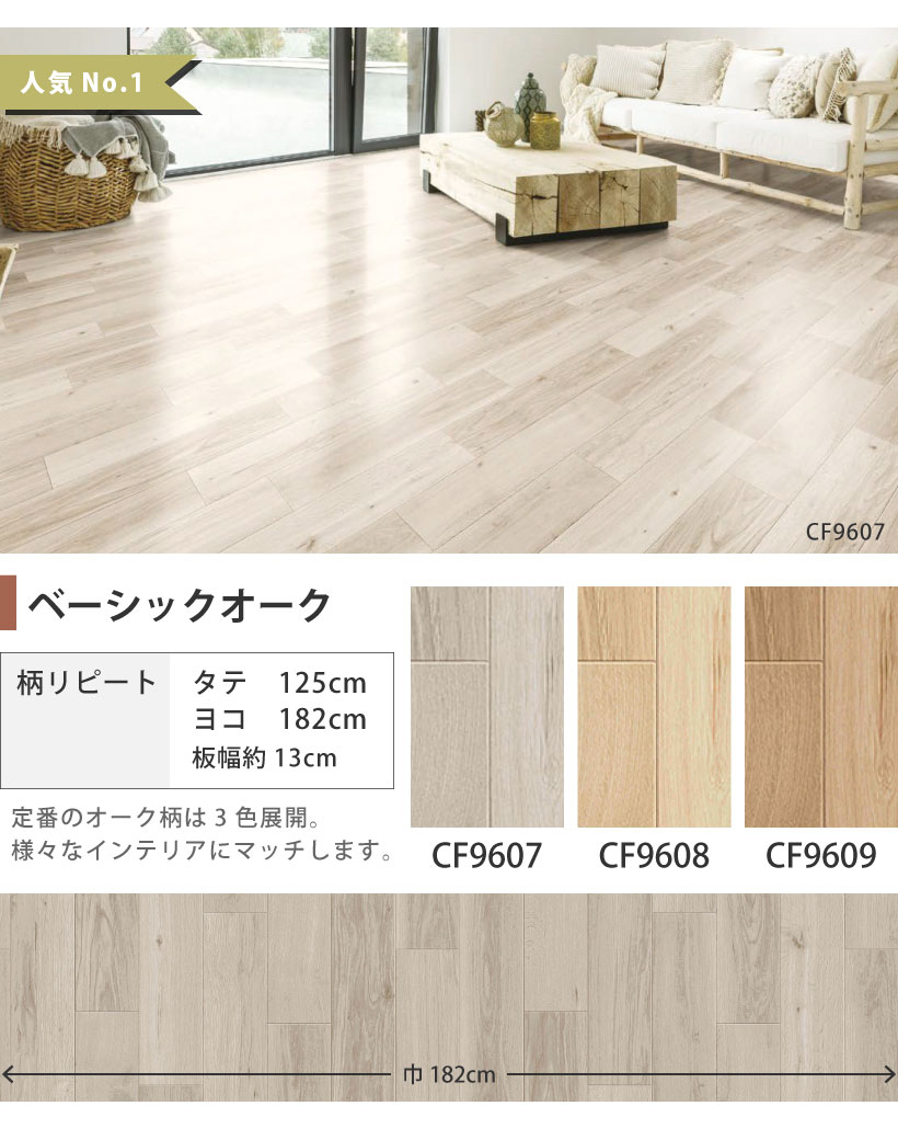 東リ（TOLI） 【最大☆10%オフクーポン】 クッションフロア 木目調