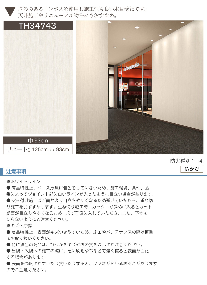 ☆ Faith.com ☆☆です 購入不可商品 サンゲツ（SANGETSU） 【最大☆10%オフクーポン】 壁紙 のりなし FAITH