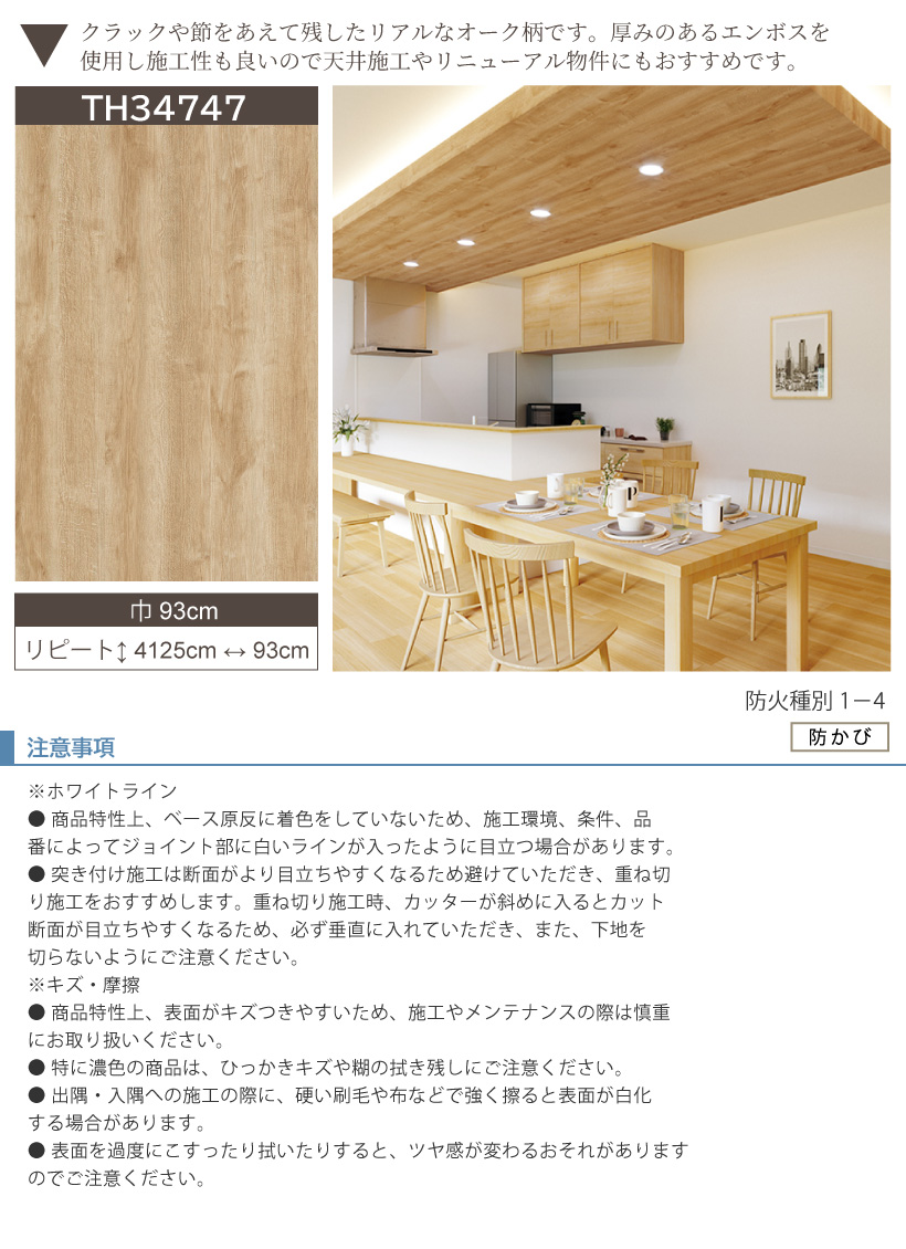☆ Faith.com ☆☆です 購入不可商品 サンゲツ（SANGETSU） 【最大☆10%オフクーポン】 壁紙 のりなし FAITH