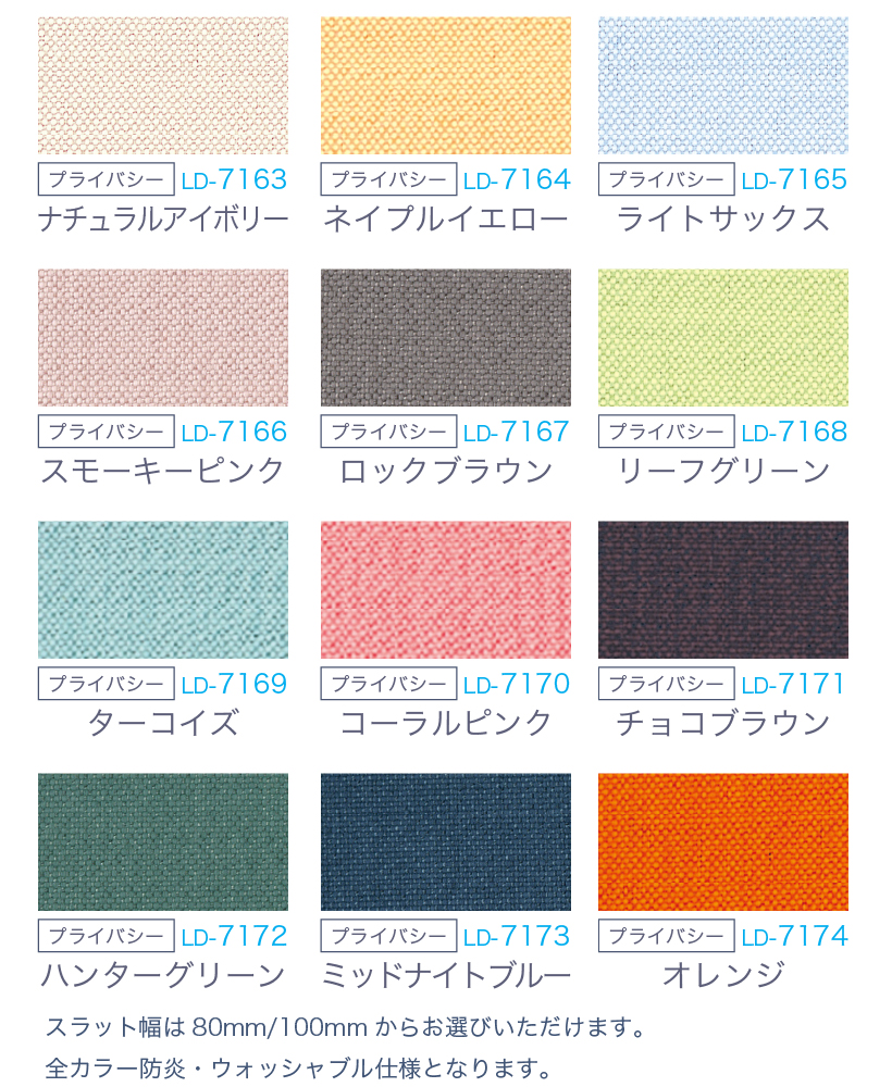 タチカワブラインド バーチカルブラインド タチカワ ブラインド