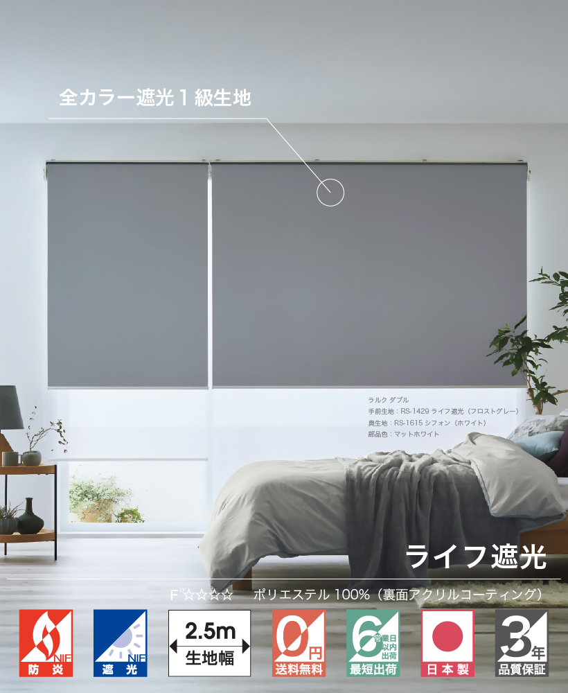 タチカワブラインド 【最大☆10%オフクーポン】 ロール