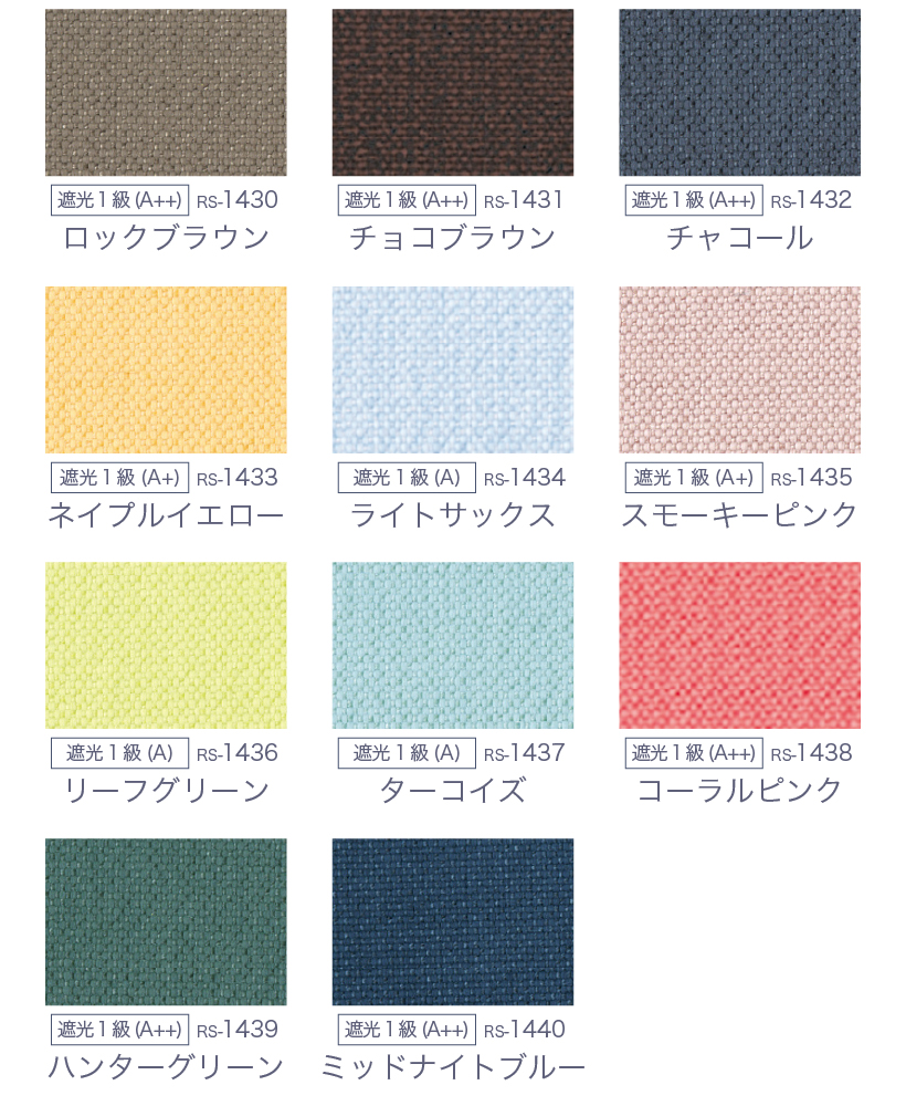 タチカワブラインド 【最大☆10%オフクーポン】 ロールスクリーン 遮光