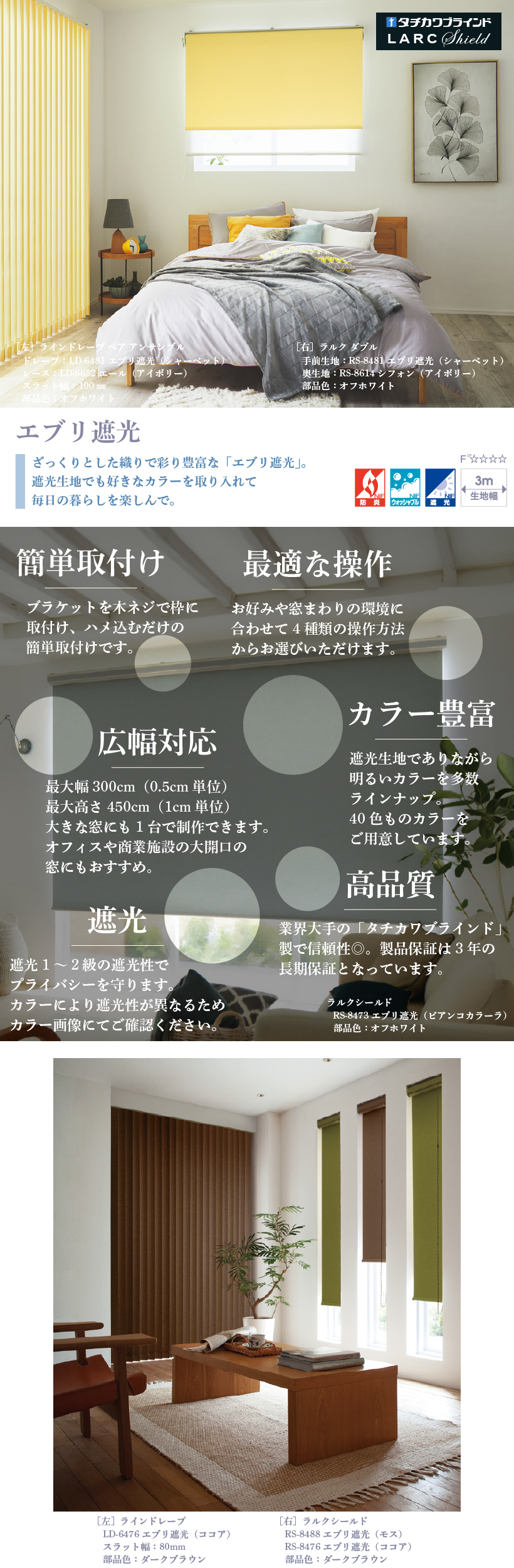 タチカワブラインド ロールスクリーン 遮光 ロールカーテン タチカワブラインド ロールスクリーン 遮光 ロールカーテン