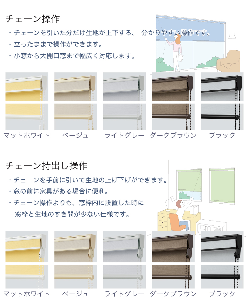 タチカワブラインド ロールスクリーン 防炎 ロールカーテン オーダー