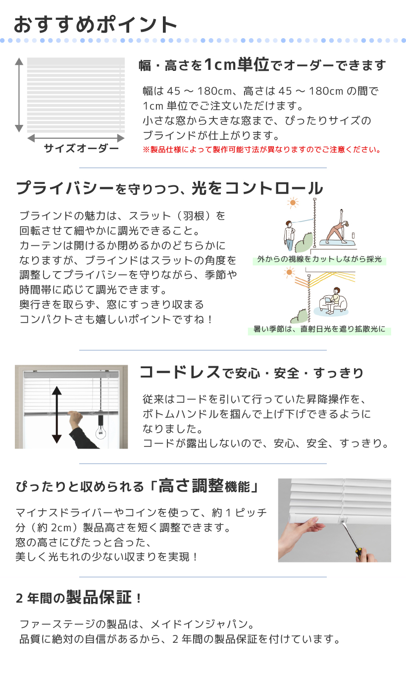 ブラインド カーテン オーダー アルミ 遮光 フッ素コート遮熱 コードレス カーテンレール 取り付け おしゃれ 安い 賃貸 おすすめ ファーステージ 保証付き | 立川機工 | 08