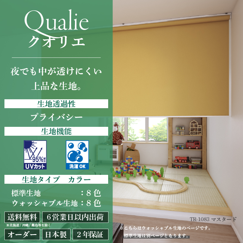 立川機工 【最大☆10%オフクーポン】 ロールスクリーン ロールカーテン 