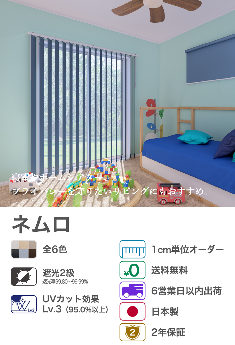 立川機工 【最大☆10%オフクーポン】 バーチカルブラインド カーテン