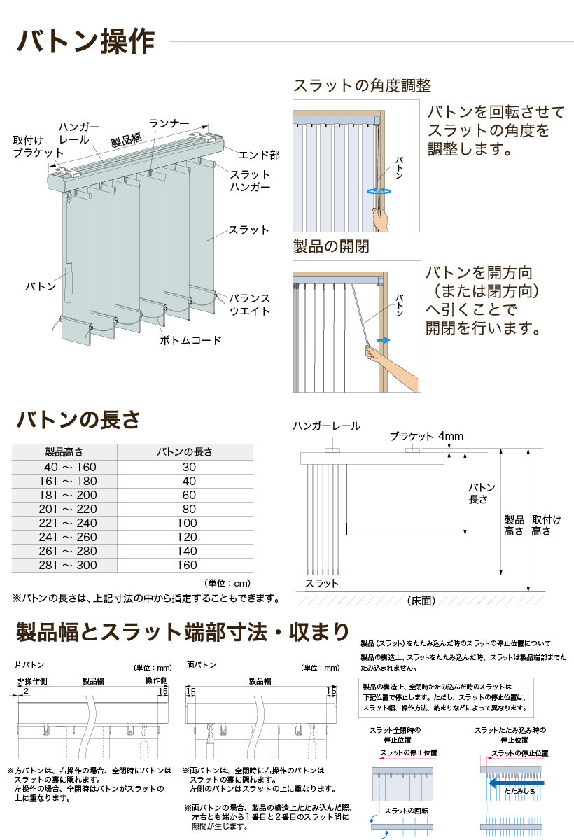 立川機工 バーチカルブラインド カーテンレール取付可能 穴あけ不要