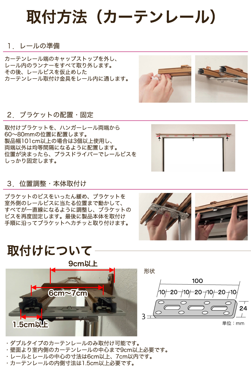 立川機工 バーチカルブラインド カーテンレール取付可能 穴あけ不要