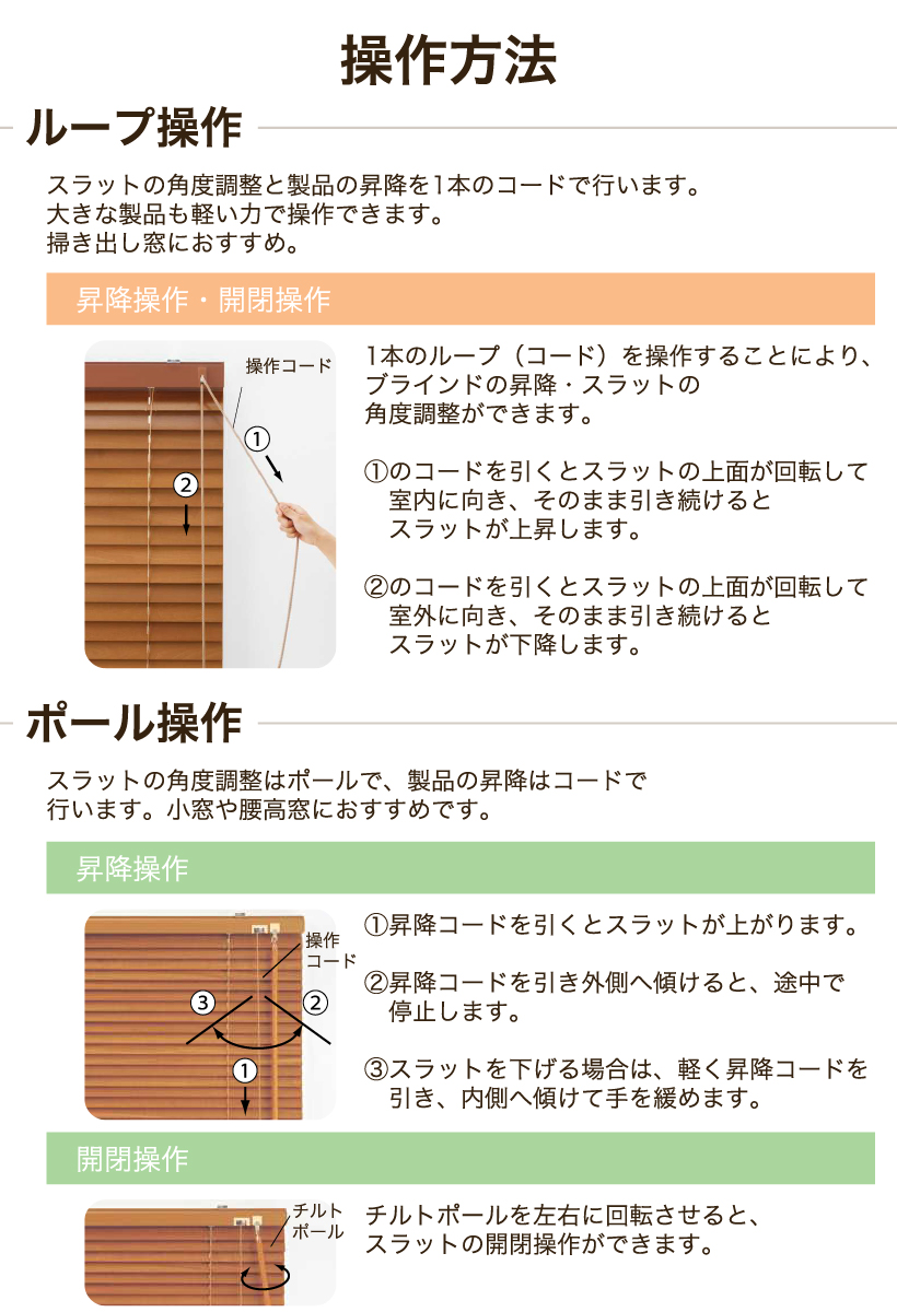 立川機工 ブラインド 木製 ウッドブラインド オーダー ポール操作