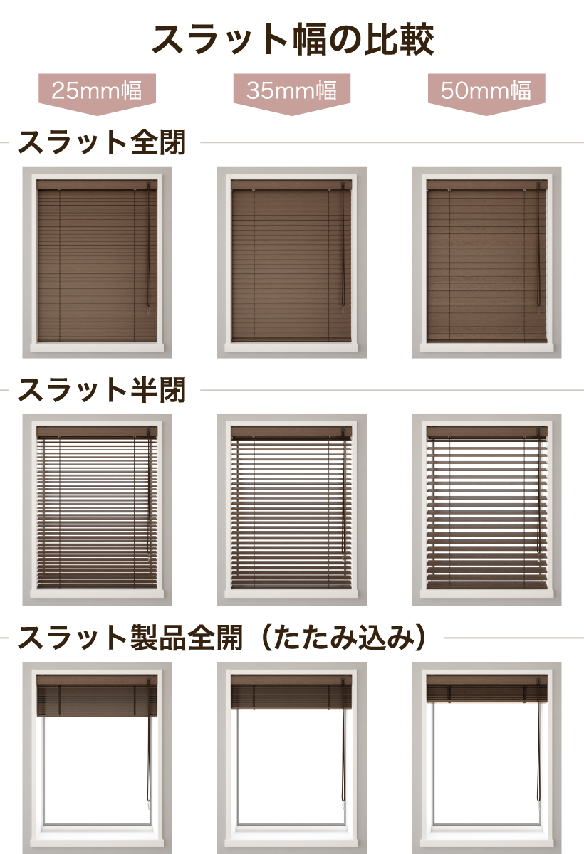 立川機工 ブラインド 木製 ウッドブラインド オーダー ループ操作