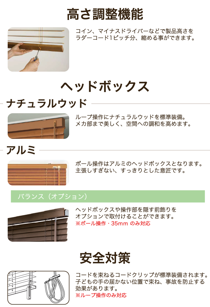 立川機工 ブラインド 木製 ウッドブラインド オーダー ポール操作