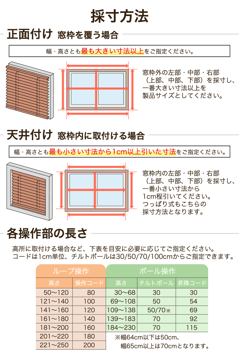 立川機工 ブラインド 木製 ウッドブラインド オーダー ループ操作