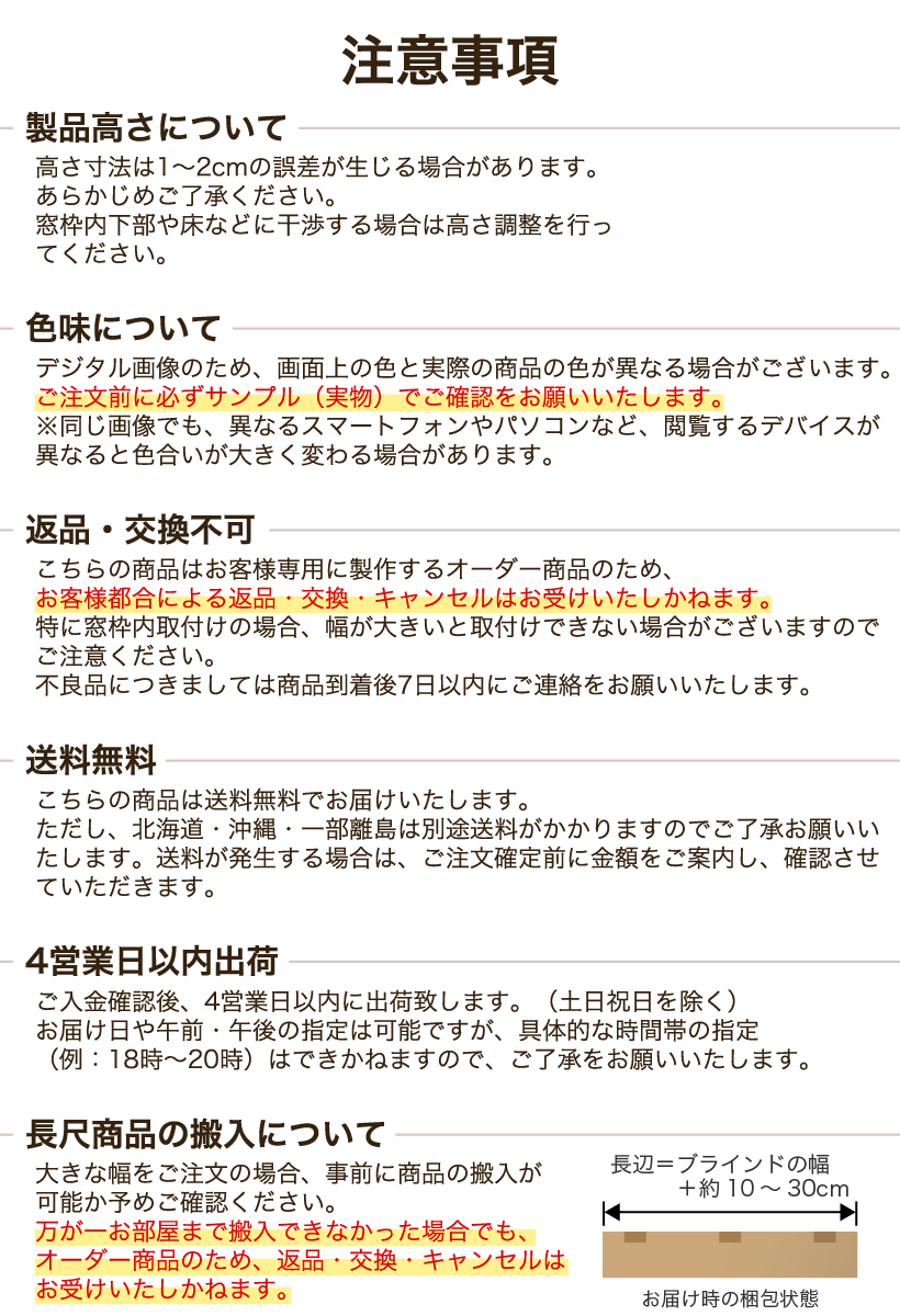 yossy ウッドブラインド 羽根幅35mm ホワイト 4台セット 楽天市場】ブラインド 木製 ウッド 横型 イージー オーダー ブラインド