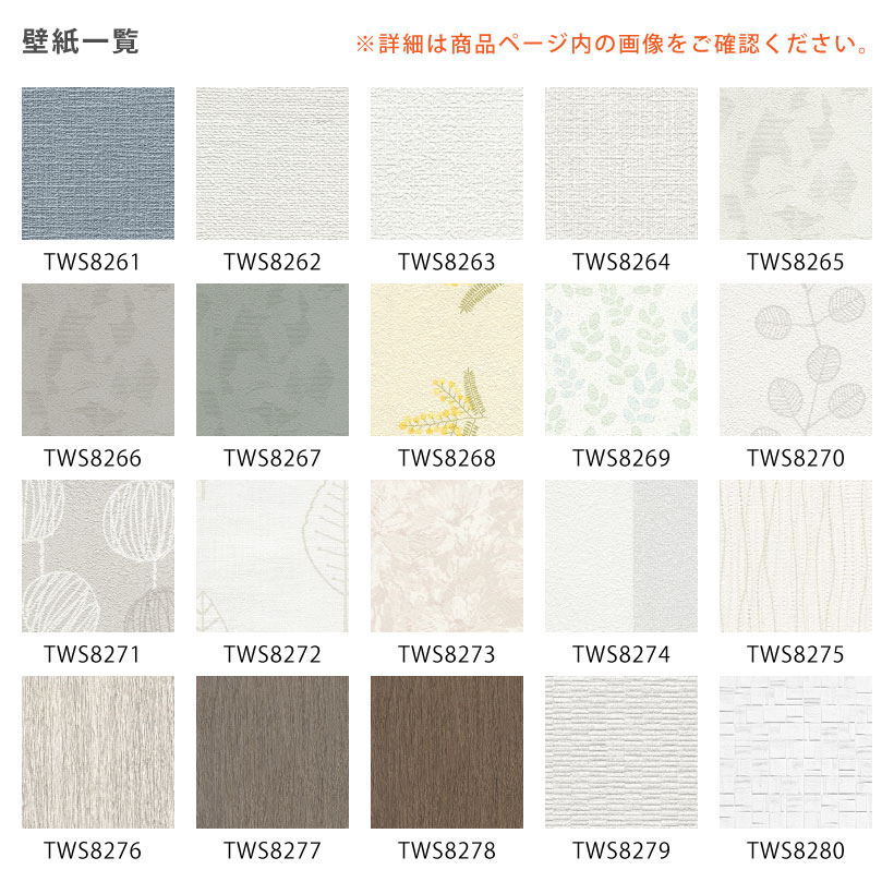 トキワ 【最大☆10%オフクーポン】 壁紙 のりなし パインブルS クロス 